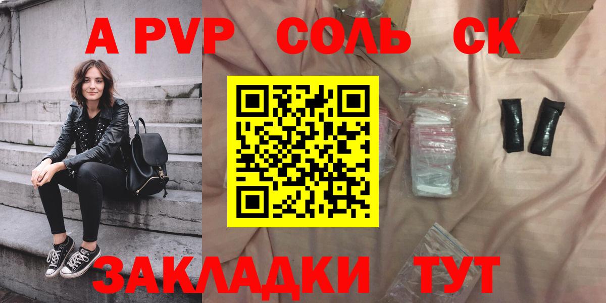 Alfa_PVP СК  Alpha PVP VHQ  Вход с VPN  Киров  Alpha PVP VHQ 