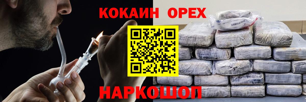 COCAIN Колумбийский  КОКАИН Перу  хочу наркоту  Киров  Вход с VPN 