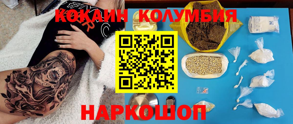 COCAIN Боливия Киров