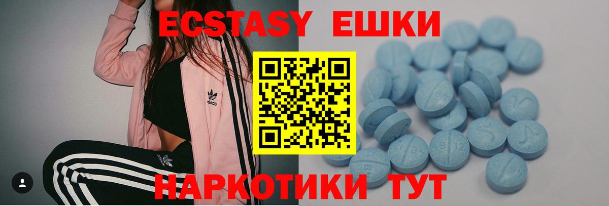 ЭКСТАЗИ круглые  ЭКСТАЗИ  магазин продажи наркотиков  Вход с VPN  Киров 