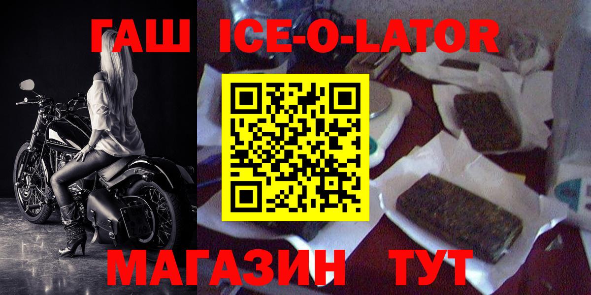 Гашиш VHQ  Вход с VPN  ГАШ  ГАШ гашик  Киров 