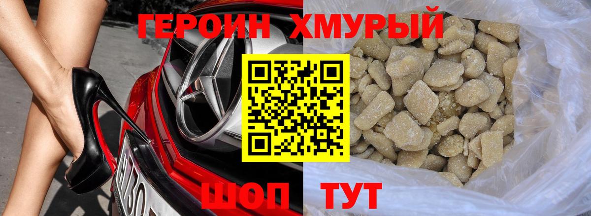 Киров  Героин герыч  ГЕРОИН  Вход с VPN 