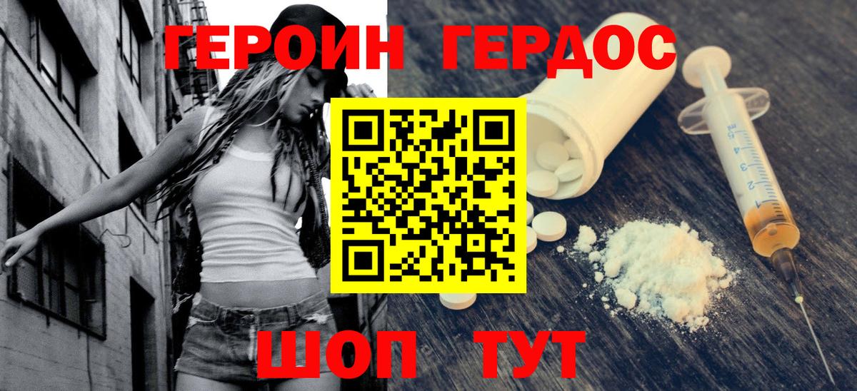 ГЕРОИН гречка Киров