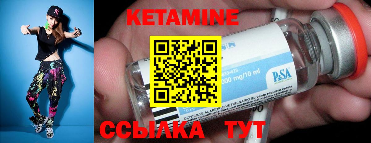 Кетамин ketamine Киров