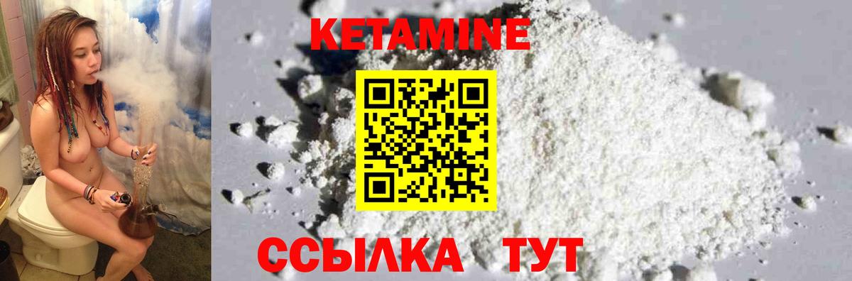 Киров  КЕТАМИН VHQ  Вход с VPN 