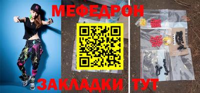 мяу мяу мука Краснокаменск