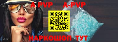 apvp Отрадный