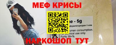 мяу мяу мука Краснокаменск