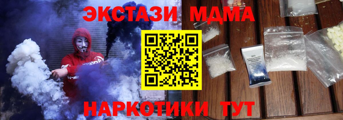 Киров  MDMA  Вход с VPN  MDMA Molly 