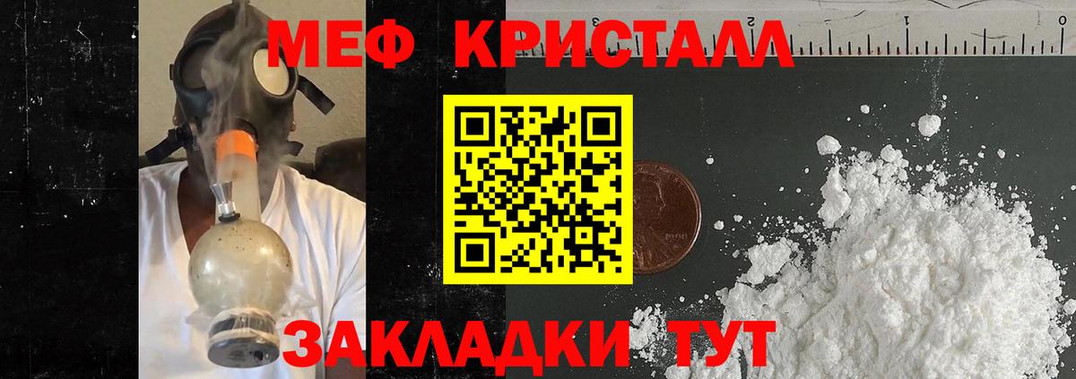 Меф  Киров