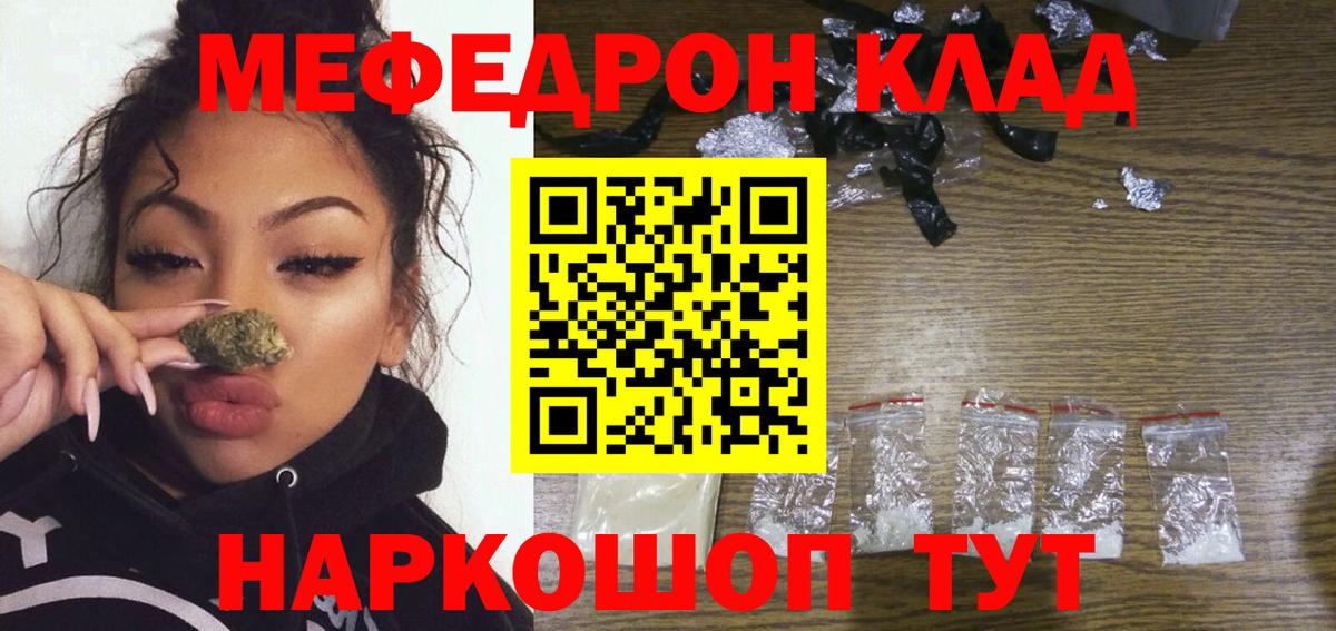МЯУ-МЯУ 4 MMC  Вход с VPN  Киров  mega ONION  Меф  Мефедрон кристаллы  МЯУ-МЯУ 